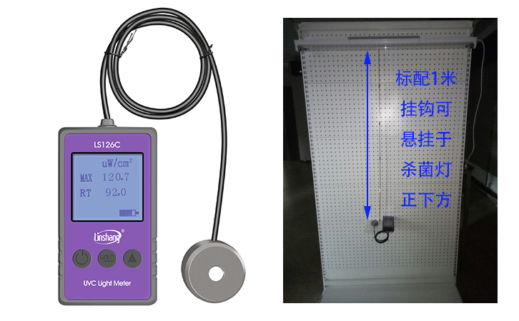 紫外線輻照計(jì)
