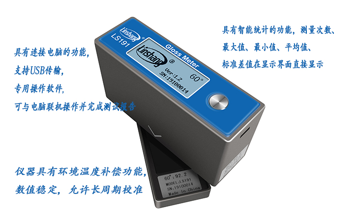 塑料光澤度計 塑料光澤度計