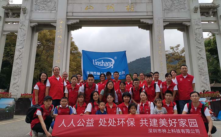 林上科技義工隊伍 林上科技義工隊伍