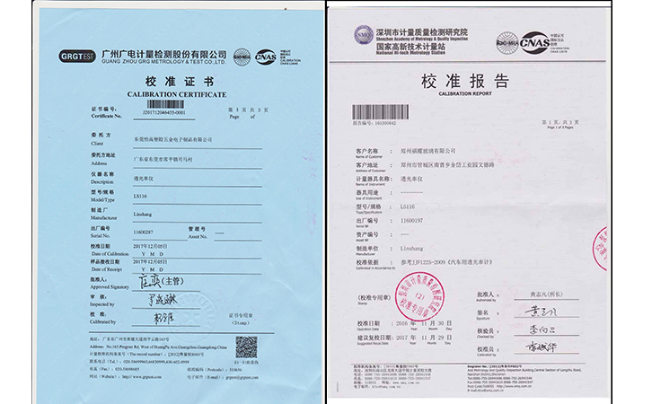 透光率儀校準(zhǔn)報(bào)告