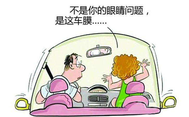 汽車前擋膜 汽車前擋膜